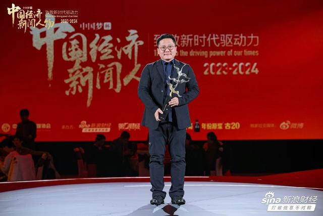 华大集团首席执行官尹烨获选中国经济新闻人物（2023-2024）·新锐