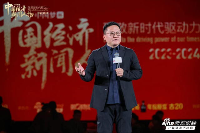 尹烨获选中国经济新闻人物新锐，赵燕、俞渝、任泉为其颁奖