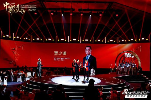 对话海信集团贾少谦：希望2024年是中国和世界经济触底反弹的关键一年