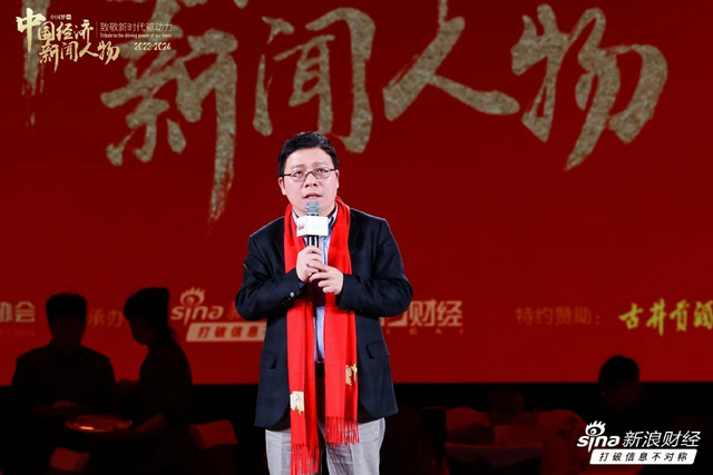 林杨林获选中国经济新闻人物新锐,黄怒波、陈炜和毛大庆颁奖