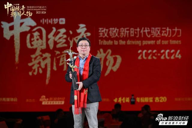 获选中国经济新闻人物（2023-2024）·新锐！林杨林：优秀的企业家都是新里程健康集团学习的榜样