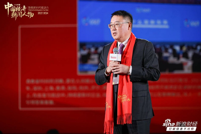 侯孝海获选中国经济新闻人物（2023-2024）