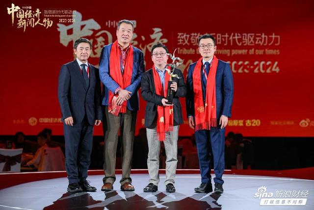 新里程健康集团CEO林杨林获选中国经济新闻人物（2023-2024）·新锐