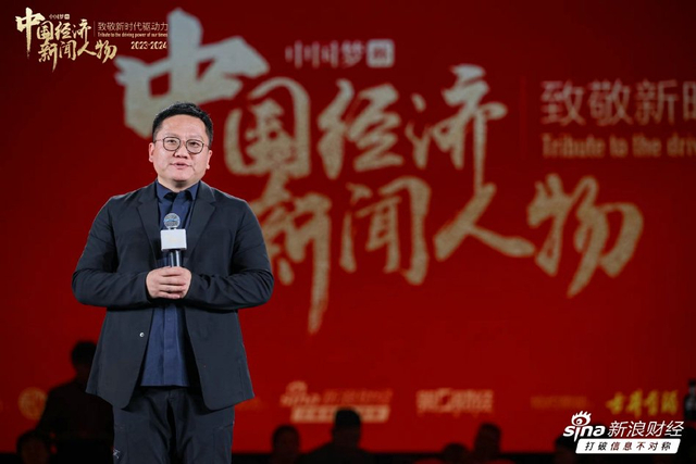 尹烨获选中国经济新闻人物新锐，赵燕、俞渝、任泉为其颁奖