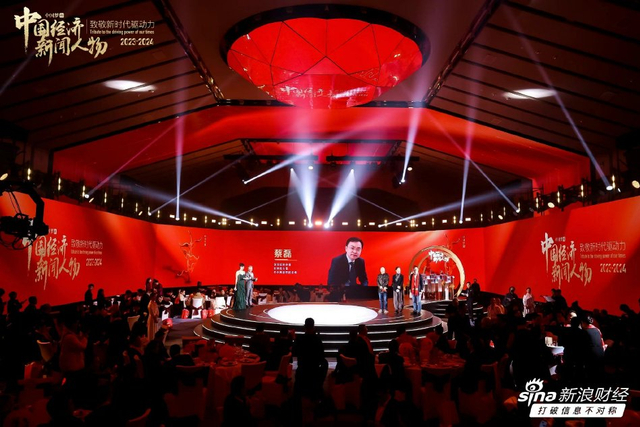蔡磊获选中国经济新闻人物，俞敏洪、冯仑、倪萍颁奖，潘基文寄语
