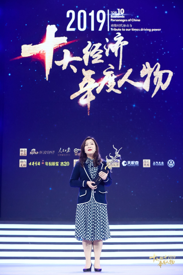 钱治亚当选“2019经济年度人物”（全程回顾）