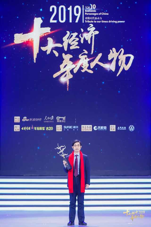 李军旗当选“2019经济年度人物”（全程回顾）