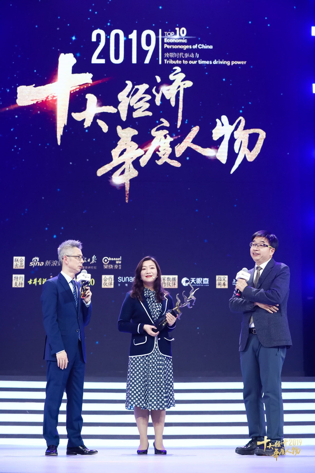 钱治亚当选“2019经济年度人物”（全程回顾）