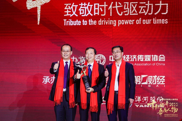 毛剑宏荣获2022中国经济年度人物（高清图集）