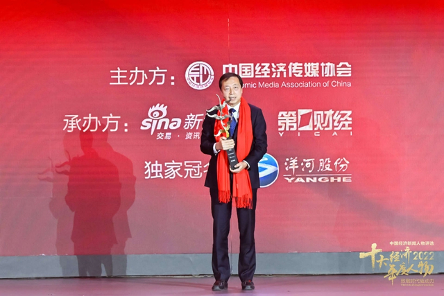 毛剑宏荣获2022中国经济年度人物（高清图集）