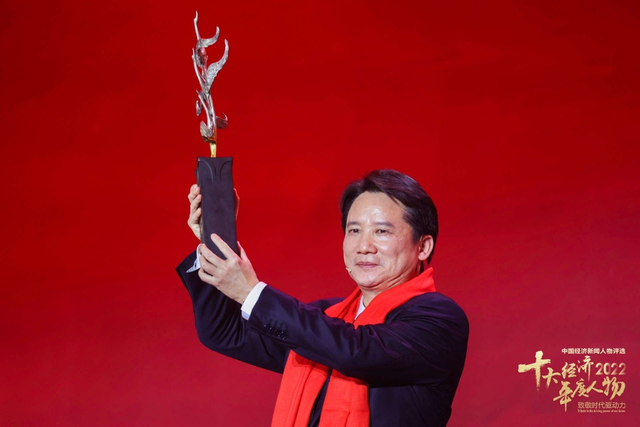 丁雄军荣获2022中国经济年度人物（高清图集）