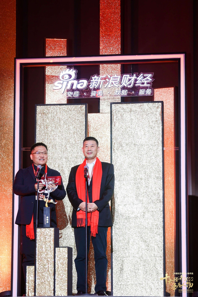 俞敏洪荣获2022中国经济年度人物（高清图集）