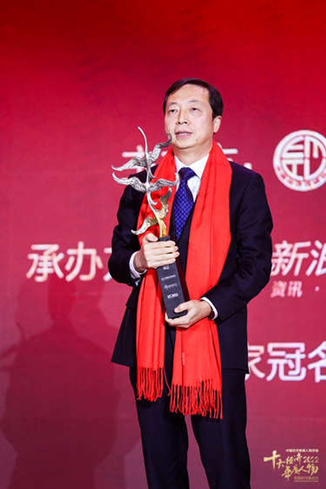 毛剑宏荣获2022中国经济年度人物（高清图集）