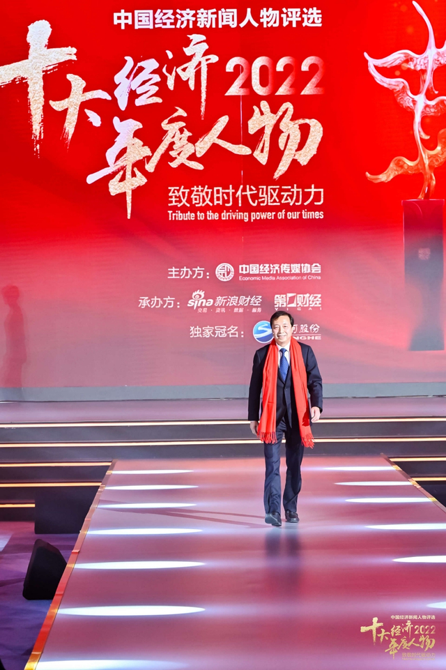 毛剑宏荣获2022中国经济年度人物（高清图集）
