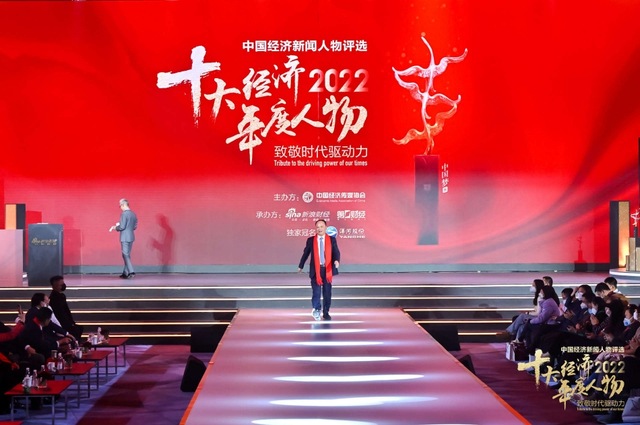 刘汉元荣获2022中国经济年度人物（高清图集）