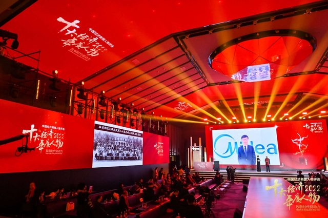 方洪波荣获2022中国经济年度人物（高清图集）