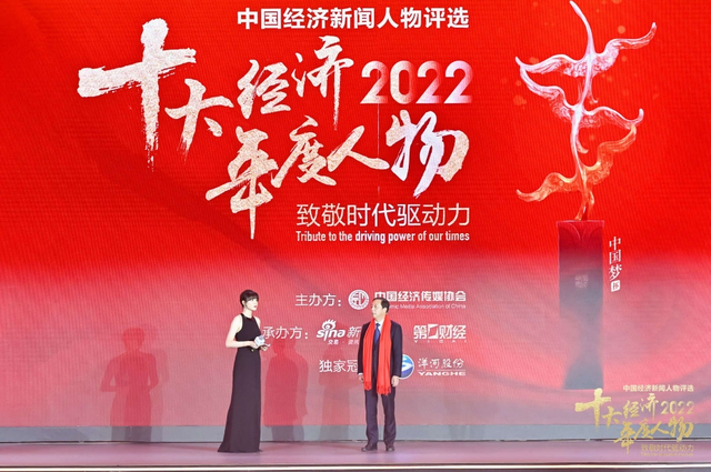 毛剑宏荣获2022中国经济年度人物（高清图集）