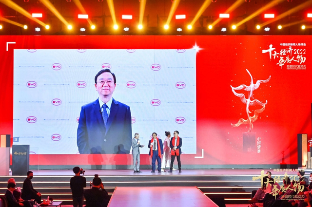 王传福荣获2022中国经济年度人物（高清图集）