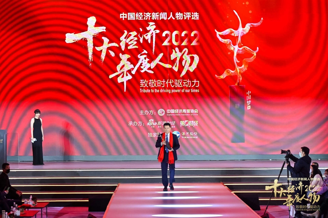 李伟荣获2022中国经济年度人物（高清图集）