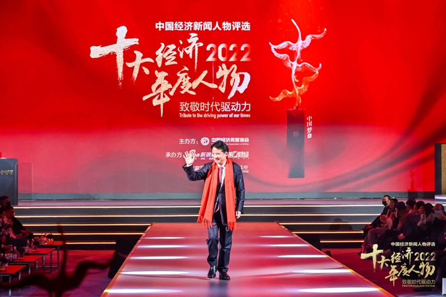 丁雄军荣获2022中国经济年度人物（高清图集）