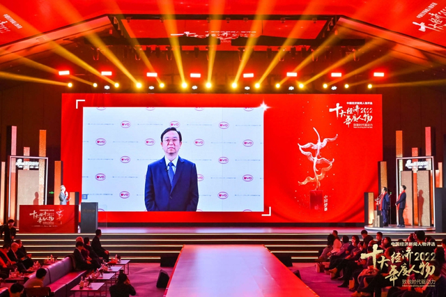 王传福荣获2022中国经济年度人物（高清图集）