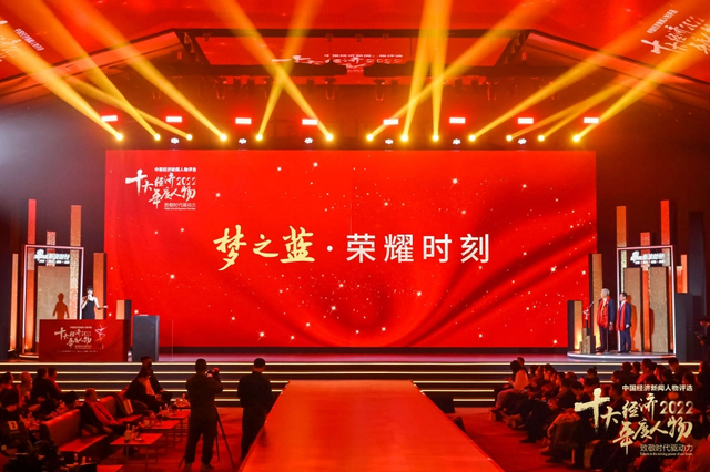 方洪波荣获2022中国经济年度人物（高清图集）