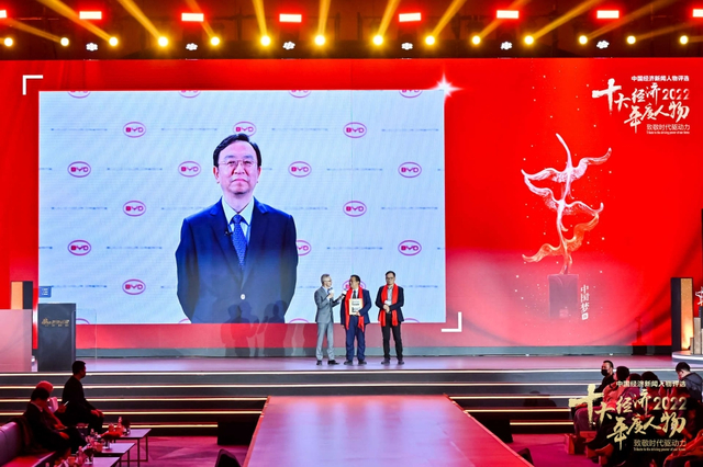 王传福荣获2022中国经济年度人物（高清图集）