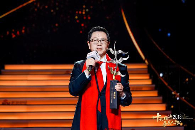 “2018十大经济年度人物”颁奖盛典