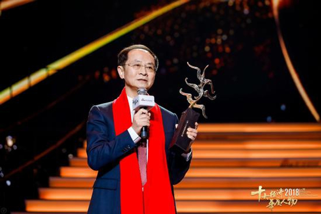 “2018十大经济年度人物”颁奖盛典