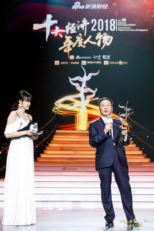 “2018十大经济年度人物”颁奖盛典