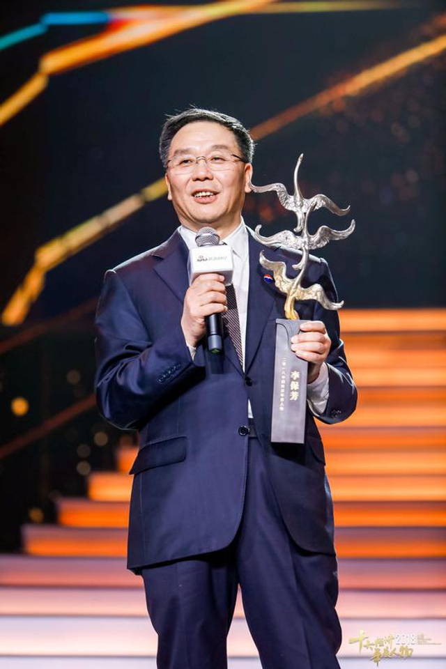 “2018十大经济年度人物”颁奖盛典