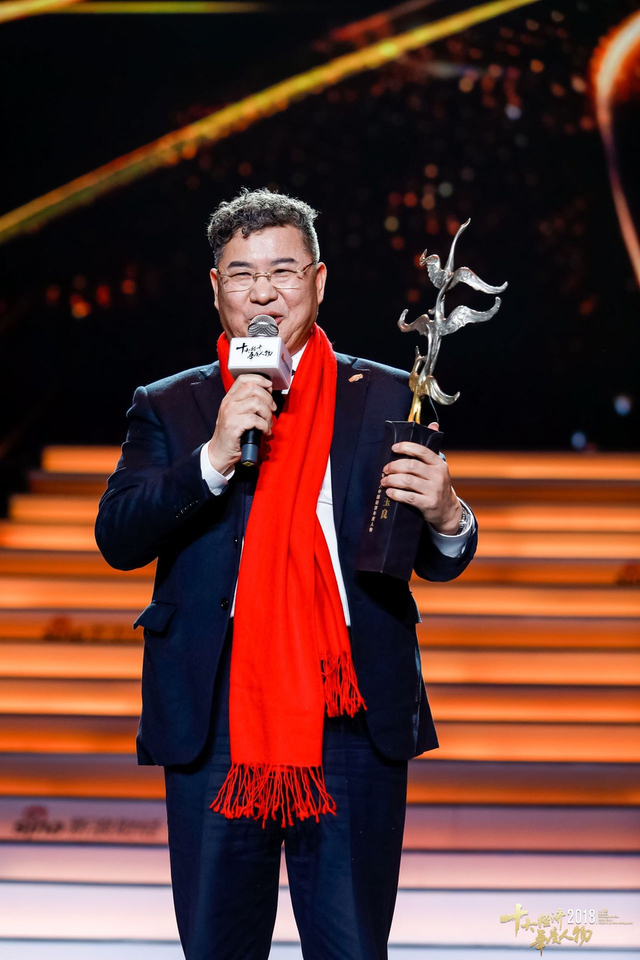“2018十大经济年度人物”颁奖盛典