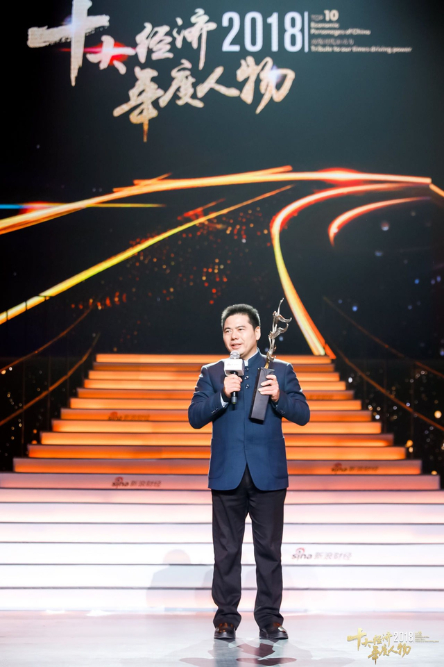 “2018十大经济年度人物”颁奖盛典