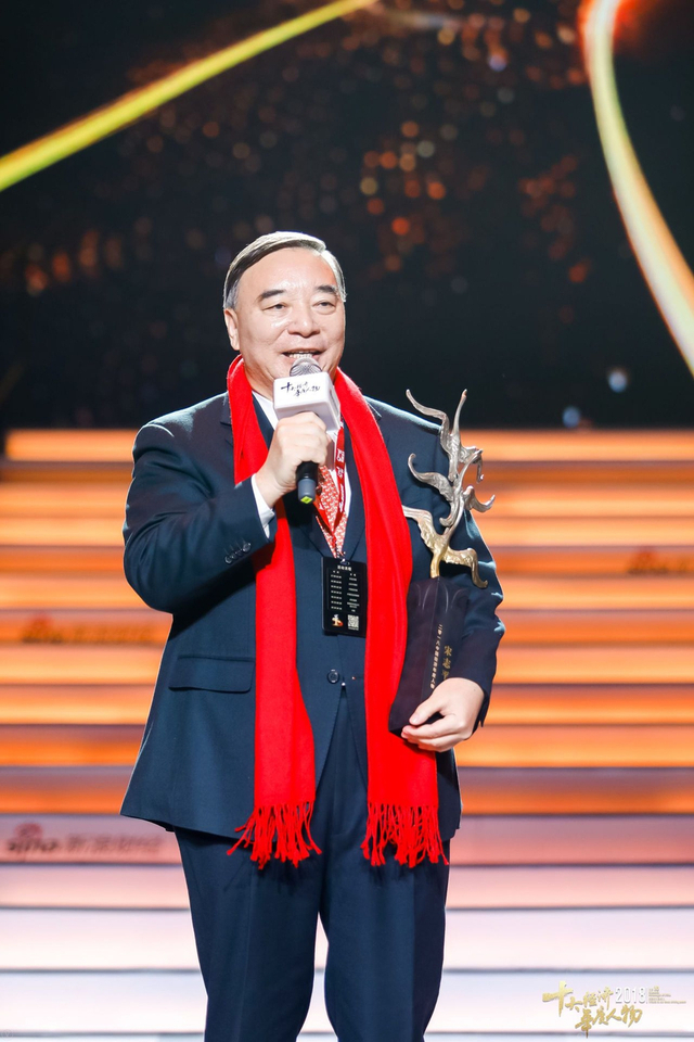 “2018十大经济年度人物”颁奖盛典