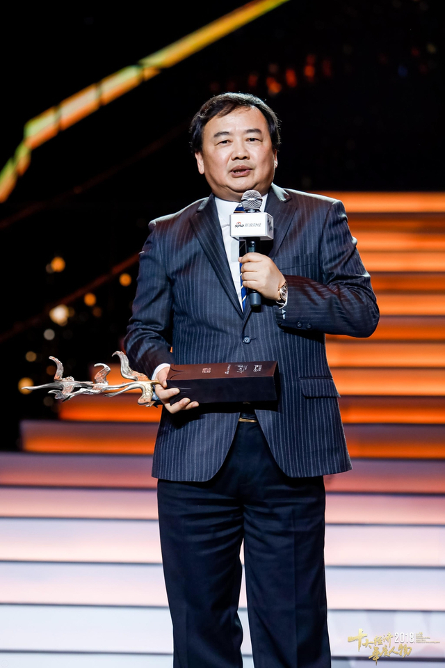 “2018十大经济年度人物”颁奖盛典