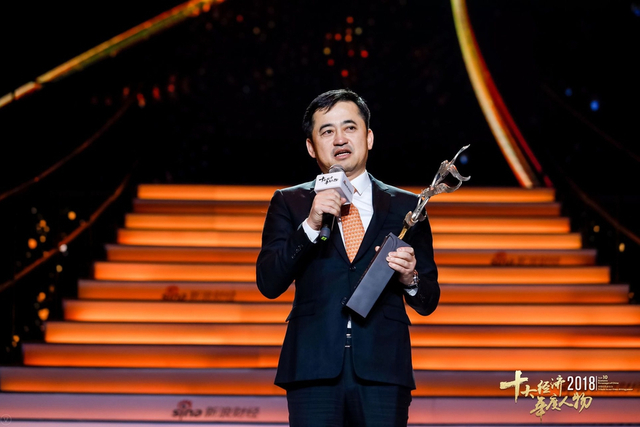 “2018十大经济年度人物”颁奖盛典