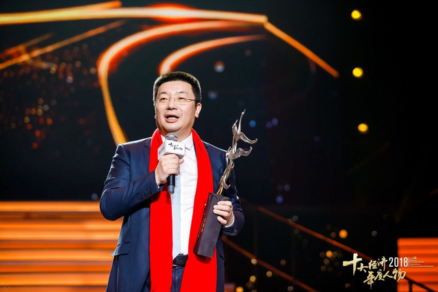 “2018十大经济年度人物”颁奖盛典