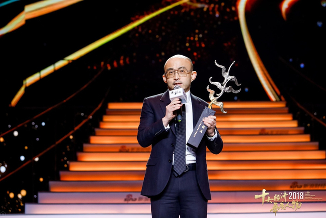 “2018十大经济年度人物”颁奖盛典