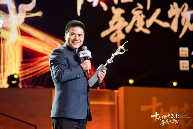 “2018十大经济年度人物”颁奖盛典