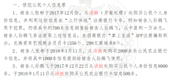 截图据山东省莱阳市人民法院一审刑事判决书