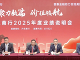 股息率4.76%，分红率上市行第一！直击沪农商行业绩会：全年派现近42亿