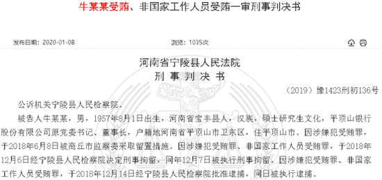 　（资料来源：裁判文书网）