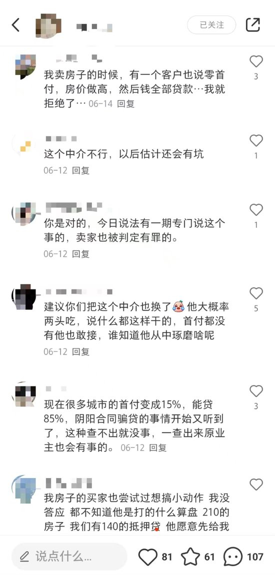 图源：社媒截图
