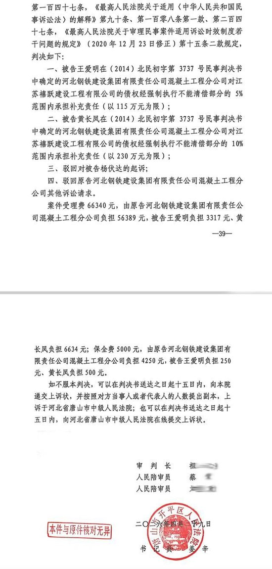 重审判决书。