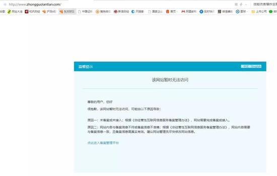 图片来源：中国蓝田官网截图