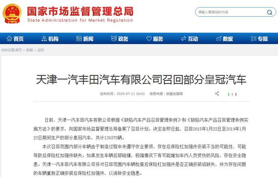 来源：市场监管总局官网截图