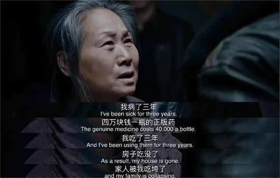 图：《我不是药神》剧照