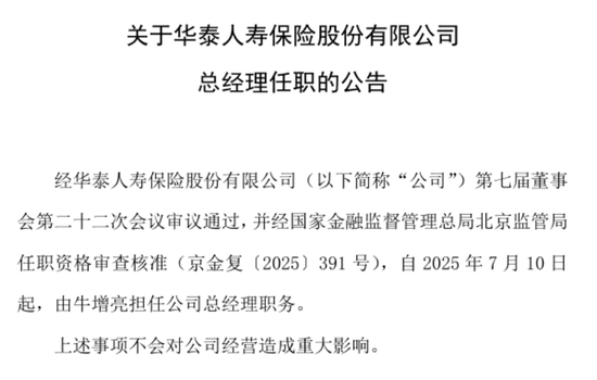 来源：公司公告