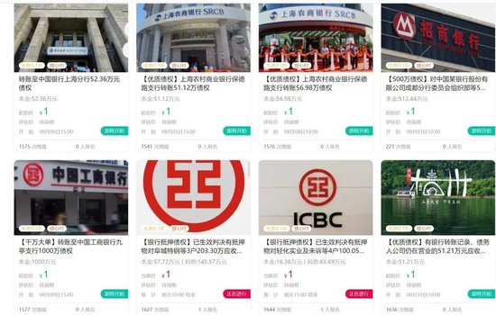 信息来源：阿里拍卖平台