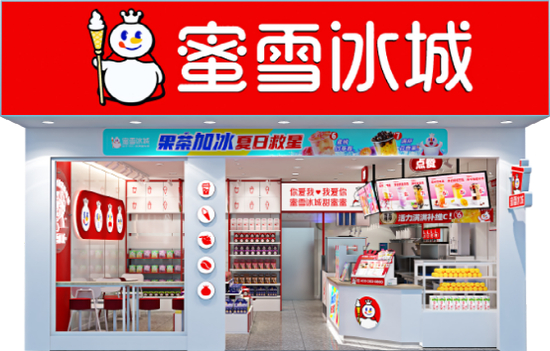 蜜雪冰城7代店形象。图片来源：蜜雪冰城官网